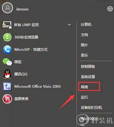 win10 怎么连接惠普6960无线打印机_win10系统如何连接惠普6960无线打印机