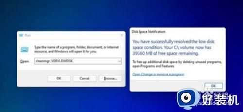 Win11快速清理磁盘操作方法_Win11电脑磁盘满了怎样清理