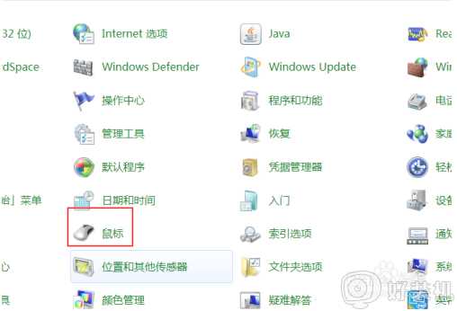 win7鼠标动不了怎么回事_win7系统鼠标失灵的解决教程