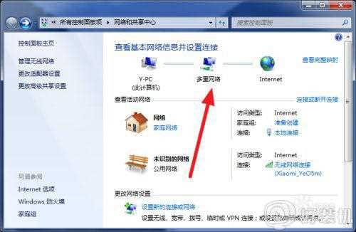 win7多重网络怎么解决_win7电脑出现多重网络如何处理