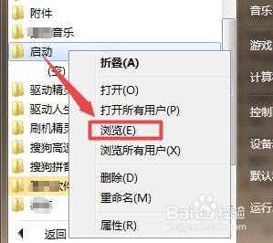 win7添加开机启动项的步骤_win7如何将某个软件加入开机启动项