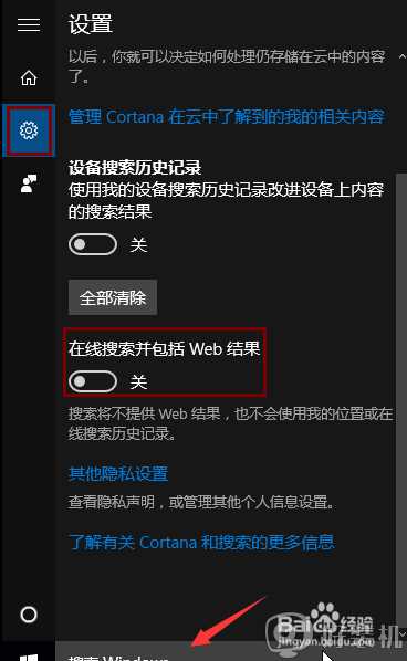 win10点击开始中的电源按键很卡怎么解决