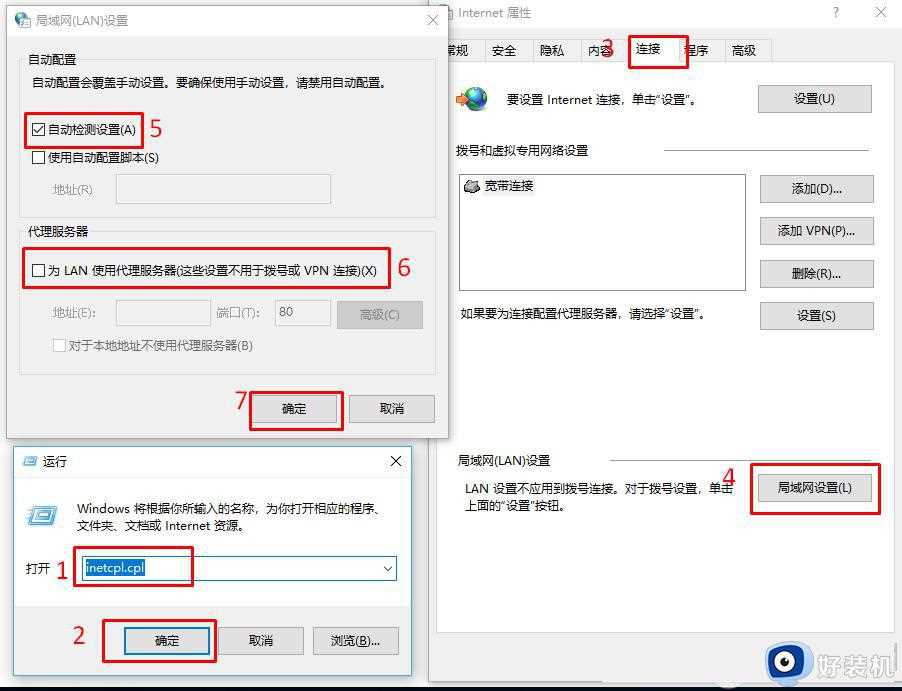 Win10电脑无法登陆OneDrive提示0x8004de40错误代码如何修复