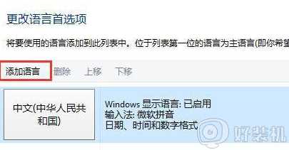 win10系统英文输入法下同时按下shift+2键打不出@的解决步骤