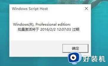 Win11如何查看激活时间_win11查看是否永久激活的步骤