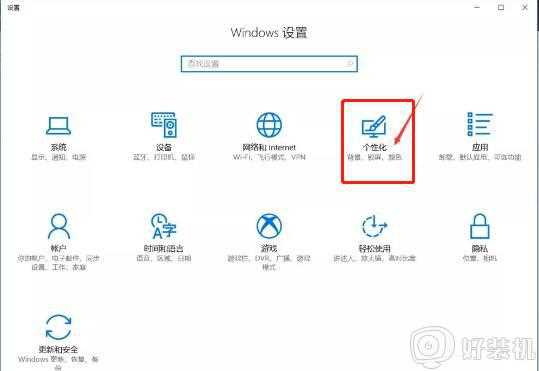 Win10怎样在桌面添加备忘录_win10如何在桌面建立备忘录