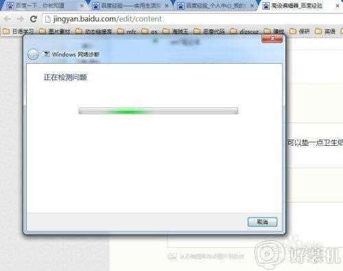 win7电脑连不上网怎么办_windows7网络无法连接如何解决