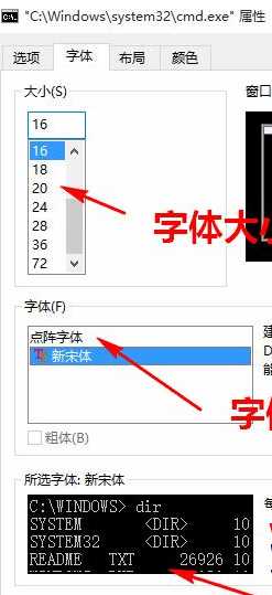 win10 怎么修改cmd字体_win10修改cmd命令窗口字体的方法