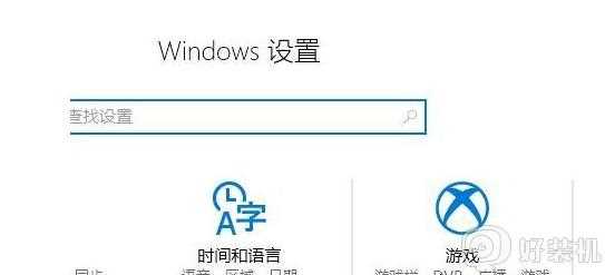 win10系统游戏屏幕录制怎样关闭_win10关闭游戏录屏功能的步骤