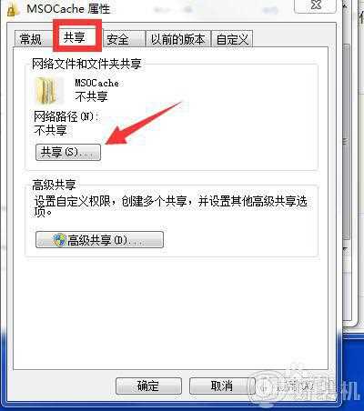 win7文件夹有个小锁怎么去除_win7系统文件夹带小锁的取消步骤