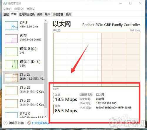 win10 怎么看网速_win10查看本地网速的步骤