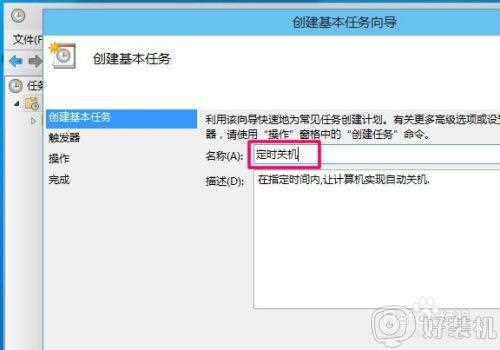 电脑怎么定时关机win10_win10简单设置定时关机的步骤