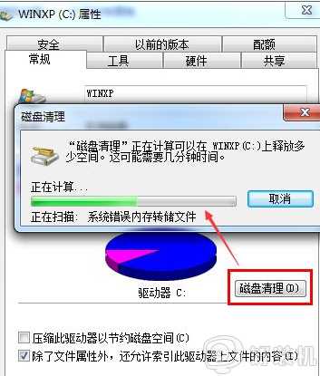 win7c盘空间越来越小怎么清理_win7如何清理电脑c盘的空间