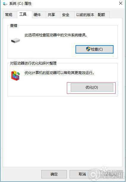 win10 怎么清理内存_win10电脑清理内存的步骤