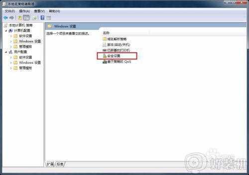 win7如何取得管理员权限_电脑怎么获得管理员权限win7