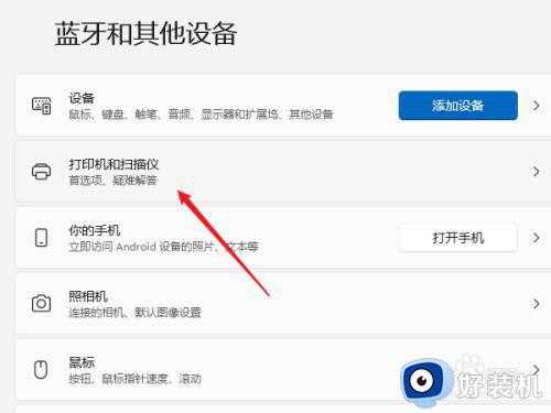 win11添加共享打印机怎么设置_win11如何添加网络共享打印机