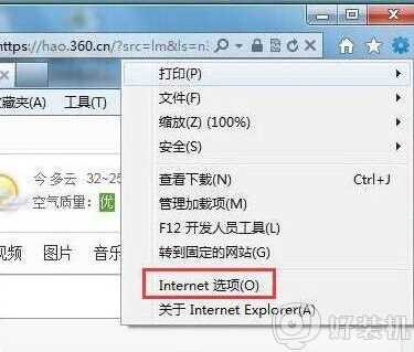 win7网页验证码图片不显示怎么回事_win7网页验证码显示不出如何解决