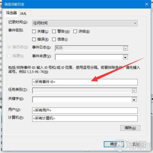 win10 怎么看关机时间_win10怎么看电脑上次关机时间