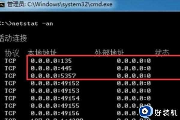 win7打开445端口怎么设置_win7系统如何开启445端口