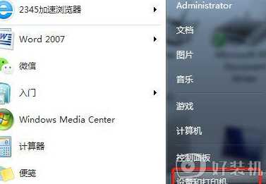 win7添加网络打印机步骤_win7如何添加网络打印机