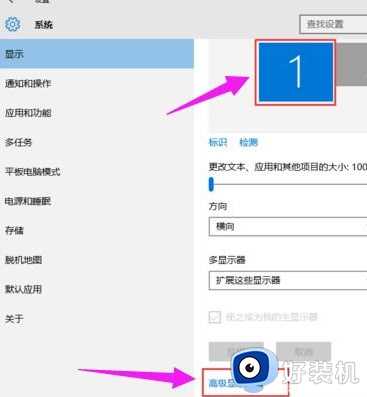 win10 怎样设置两个屏幕显示_windows10双屏幕设置步骤