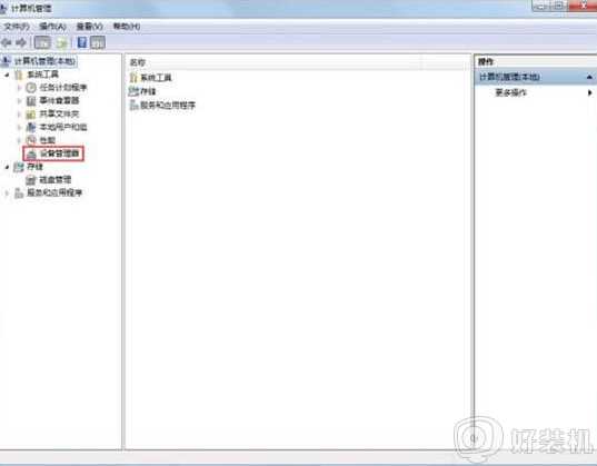 win7鼠标滚轮失灵不能用怎么回事_win7系统鼠标滚轮失灵如何处理