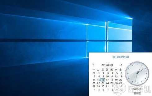win10 如何将时间显示改成圆形钟_win10更改时间显示样式为传统钟表的步骤