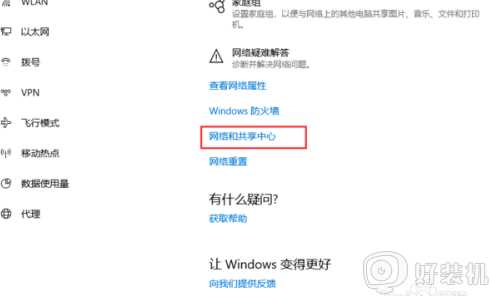 win10无法访问其他电脑怎么回事_win10无法访问局域网电脑的处理办法