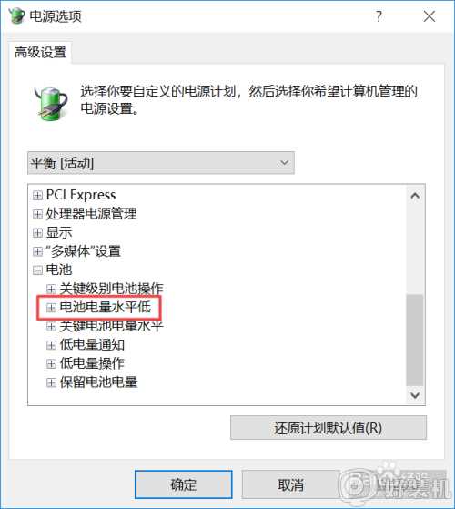 ​win10连接电源却未充电怎么办_win10电脑连接电源但未充电解决方法