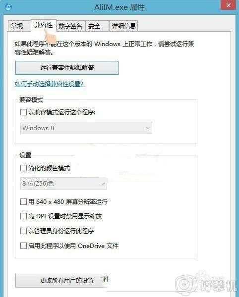 win7异常代码c0000005怎么回事_win7启动程序异常代码c0000005如何修复