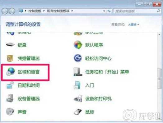 win7打开软件出现乱码怎么回事_win7系统打开应用程序出现乱码的处理步骤