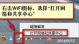 电脑连上wifi怎么看密码