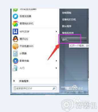 软键盘命令是哪个键_win7软键盘用命令打开的步骤