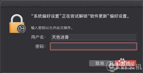 苹果系统不想更新怎么取消_不想更新苹果系统怎样取消