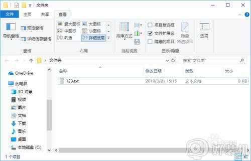 win10 怎么改文件后缀名_window10如何改文件后缀名