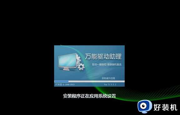 怎样在线安装win7系统_在线安装win7系统的图文步骤