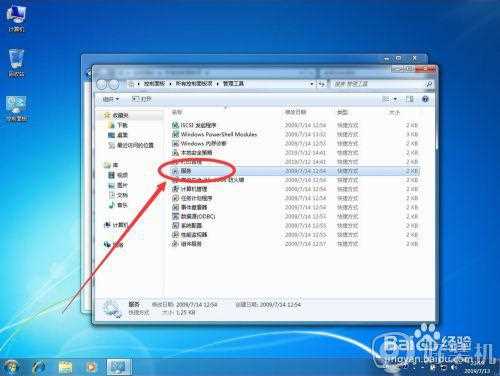 windows7 update怎么关闭_win7关闭update自动更新的方法