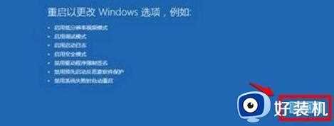 win11系统绿屏怎么回事_win11系统出现绿屏如何修复