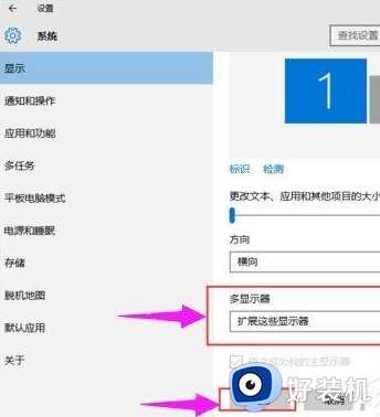 win10 怎样设置两个屏幕显示_windows10双屏幕设置步骤