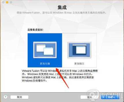 vmware fusion安装win7教程_vmware fusion如何安装win7系统