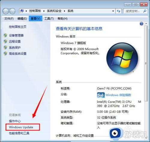 windows7怎么关闭自动更新_如何取消win7自动更新