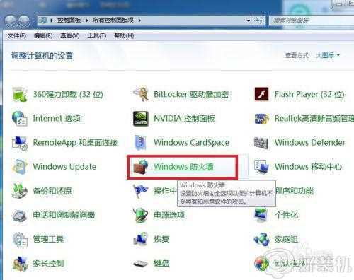 win7多用户远程桌面怎么设置_win7设置多用户同时远程登录的教程