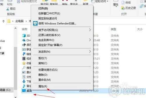 win10 怎么从c盘找到桌面_win10如何在C盘里面找到桌面文件