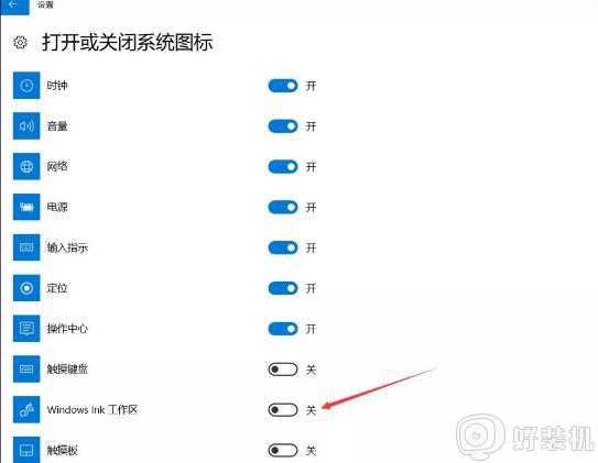 Win10怎样在桌面添加备忘录_win10如何在桌面建立备忘录