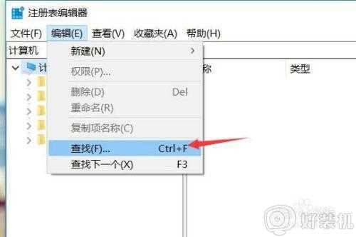 win10 右击菜单栏里面无用的怎么删掉_win10怎么删除右键菜单里的那些没用的