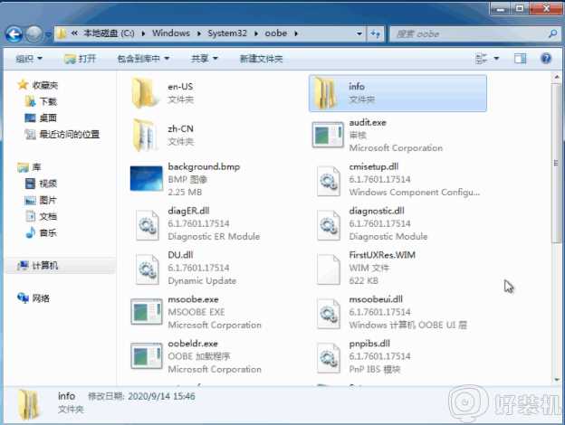 win7系统如何更改开关机画面_win7开关机画面修改方法