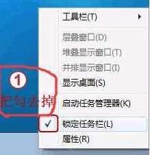 win7怎么显示快速启动栏_win7系统开启快速启动栏的步骤