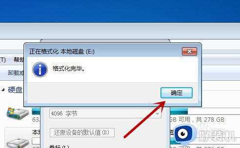 win7系统如何强制格式化c盘_win7怎么彻底格式化c盘