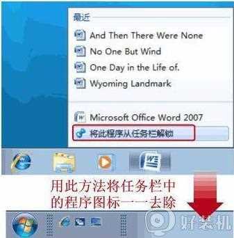 win7怎么显示快速启动栏_win7系统开启快速启动栏的步骤