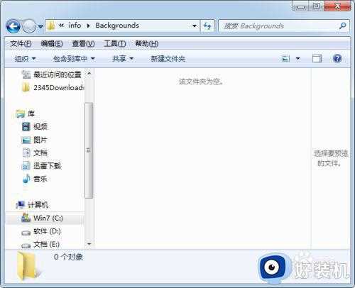 修改win7开机画面的步骤_如何修改win7开机画面